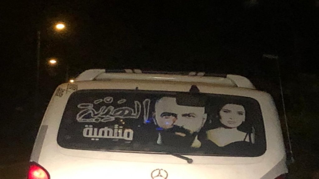 بالصورة/ &quot;الهيبة&quot; وصلت إلى زجاج الفانات.. و&quot;منتهية&quot;!