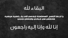 الحاجة هنية عبد الحسين بزي (ام هشام) في ذمّة الله