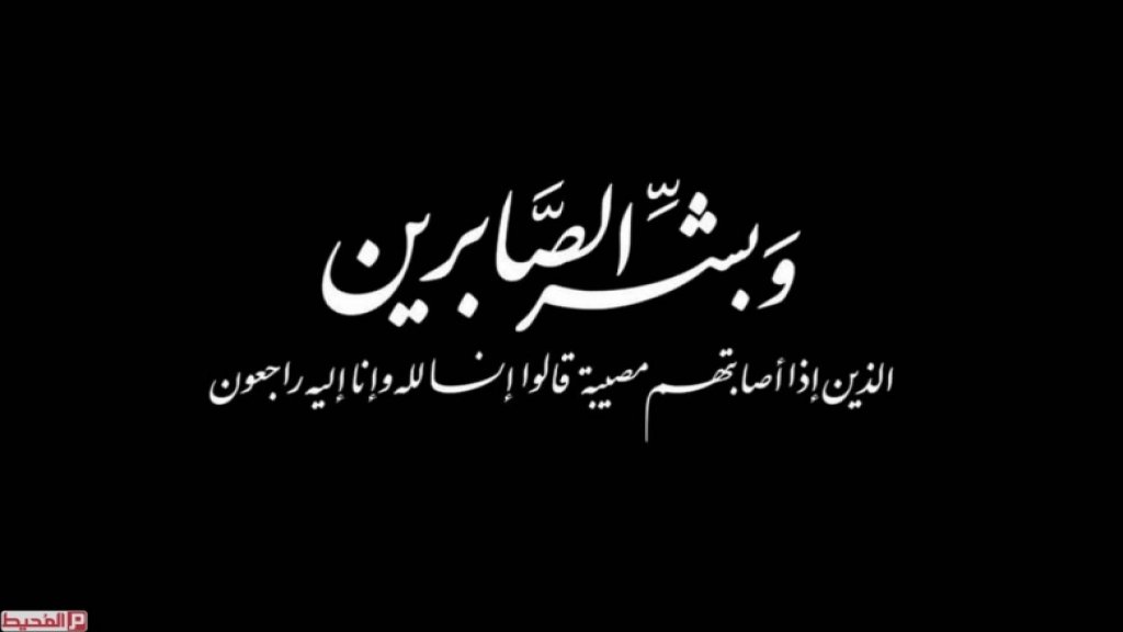 الحاجة عزيزة خليل بزي في ذمة الله 