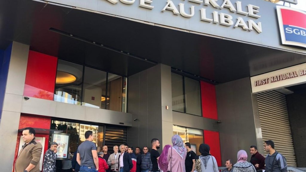 حالة من الهرج والمرج امام مصرف سوسيتيه جنرال في صيدا بعدما اقفل ابوابه بوجه الزبائن قبل انتهاء الدوام!