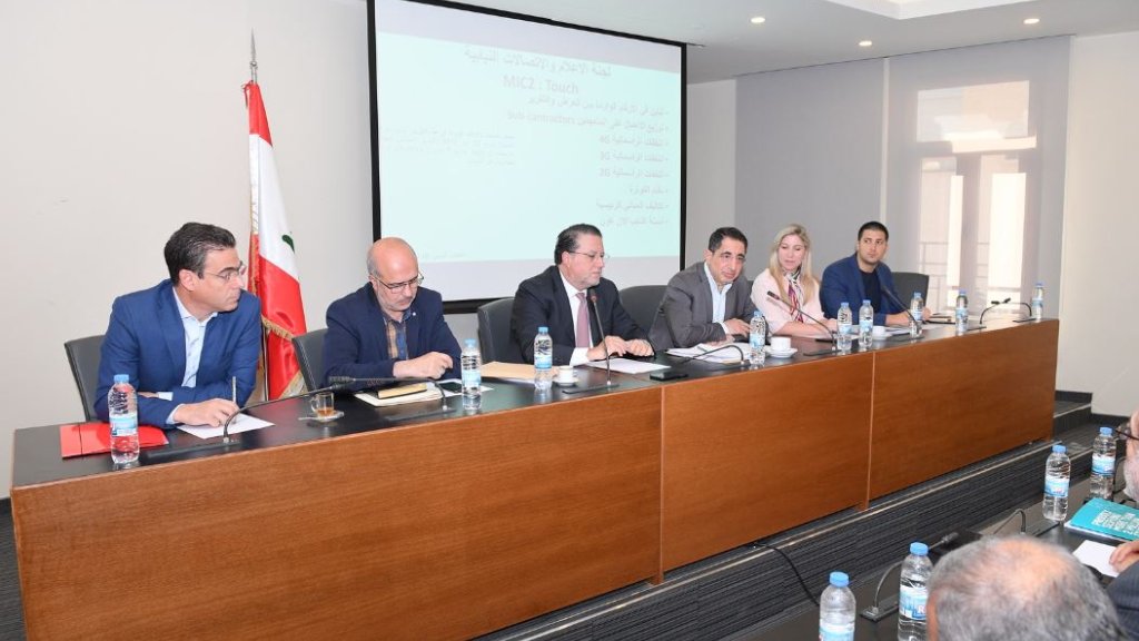 جلسة طارئة للجنة الاعلام والاتصالات لدرس ومناقشة تمديد عقود شركتي الخلوي يوم غد الثلاثاء الساعة 11:00 صباحا