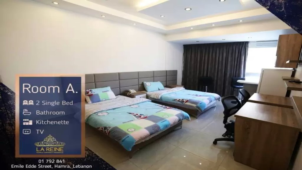 بالصور/ للطالبات المهتمات...احجزوا غرفكم للفصل الدراسي القادم..."La Reine University Residence" غرف سكن مميزة في الحمرا (ملاصق للـLAU)
