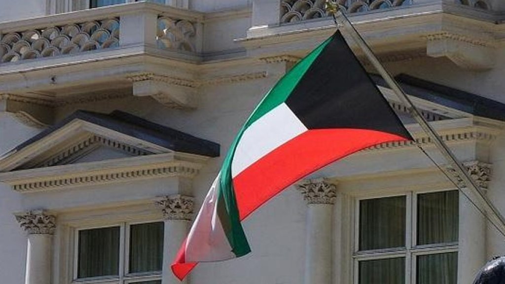 موقع VDLnews: سفارة الكويت في لبنان ترفض عشوائيا منح اللبنانيين تأشيرات لدخول الكويت