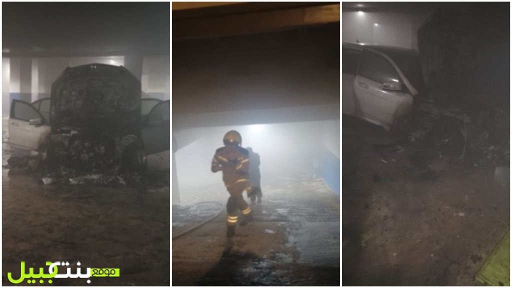 بالصور والفيديو/ حريق في موقف أرضي في الشياح بعد اشتعال احدى السيارات المركونة فيه 