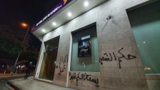 بالصور/ محتجون كتبوا شعارات ضد السياسات المصرفية على واجهات بعض أفرع البنوك في الضاحية ليلاً