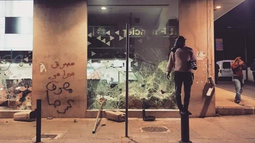 الأمن العام: لا يوجد أي موقوف أجنبي على خلفية الإعتداءات التي حصلت على المصارف في شارع الحمرا