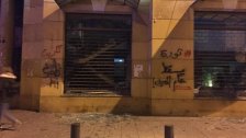 بالصور/ تحطيم واجهات المصارف و ال ATM ليلاً في وسط بيروت