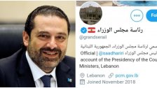 بالصور/ حساب "رئاسة مجلس الوزراء" على التويتر لا يزال باسم الرئيس الحريري ولا يغطي نشاطات دياب
