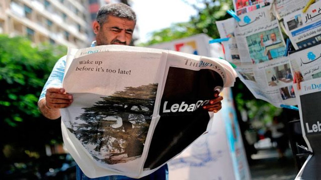 &quot;ديلي ستار&quot; اللبنانية الناطقة بالإنكليزية تتوقف عن الصدور بنسختها الورقية متأثرة بالأزمة المعيشية وهي أول صحيفة ناطقة باللغة الإنكليزية في العالم العربي! 