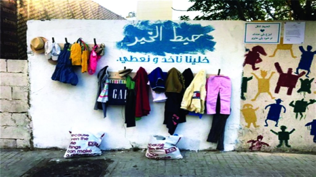  بالفيديو/ "حيط الخير...خلينا ناخد ونعطي"....مبادرة خيرية أطلقها ناشطون في بيروت لمساعدة المحتاجين بالثياب والأحذية والألعاب!