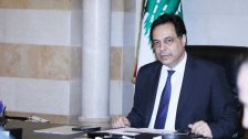 الرئيس دياب:"بتنا اليوم أمام حائط مسدود ويبقى الحل بهدم الجدار الذي يخنق لبنان"