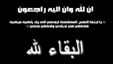 فاتحة وذكرى اسبوع على وفاة المرحومة علية احمد عطية عباس (ام علي) في ديربورن