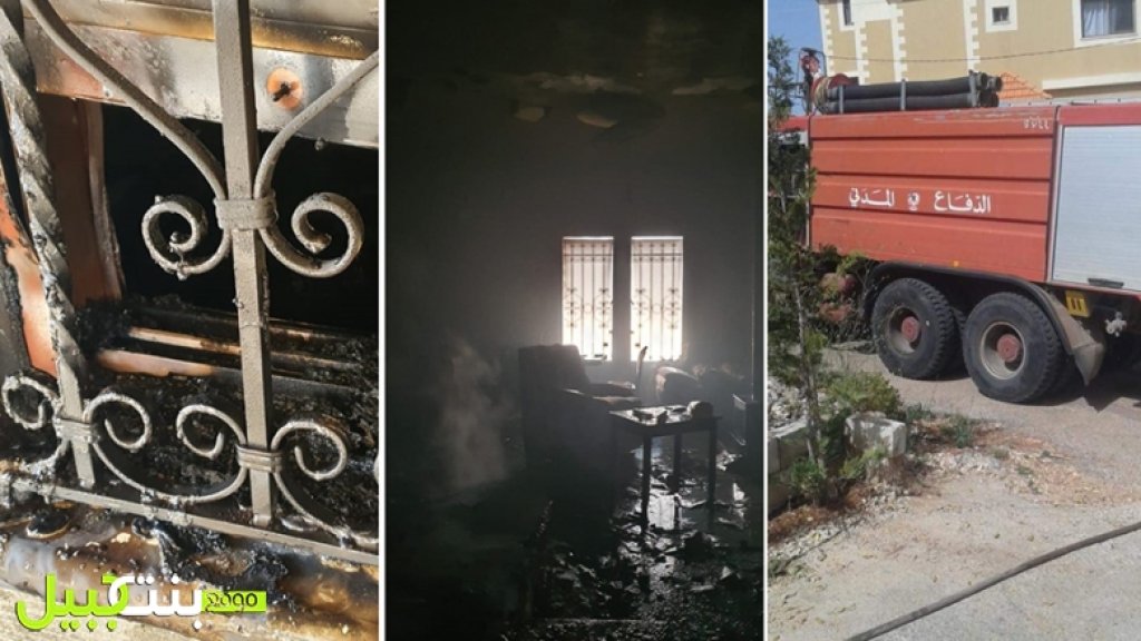 بالصور/ الدفاع المدني التابع لمركز بنت جبيل يخمد حريقاً شب داخل منزل مواطن في بنت جبيل...والأضرار اقتصرت على الماديات