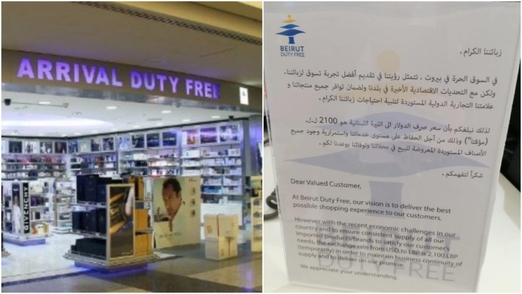 بالصورة/ ​سعر صرف الدولار​ بالسوق الحرة​ في ​مطار بيروت الدولي​ يرتفع الى 2100 ليرة لبنانية!