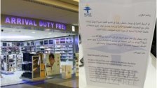 بالصورة/ ​سعر صرف الدولار​ بالسوق الحرة​ في ​مطار بيروت الدولي​ يرتفع الى 2100 ليرة لبنانية!