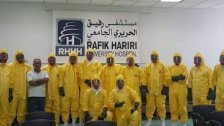 وزارة الصحة: مستشفى رفيق الحريري الجامعي الحكومي سوف يصدر نشرة يومية عند الساعة الخامسة عصراً للإعلان عن آخر مستجدات "كورونا"