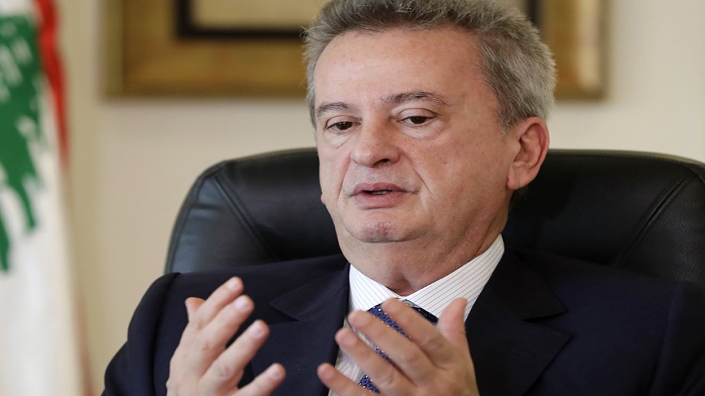 سلامة يصدر تعميماً جديداً بخفض الفوائد على قروض الإسكان