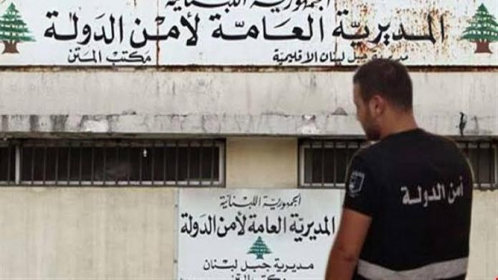 أمن الدولة توقف مواطن بعد نشره فيديوهات وتعليقات يهدّد فيها شخصيات سياسية ويثير النعرات الطائفية