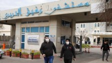 الـ mtv: هناك حديث عن ارتفاع عدد المصابين بفيروس "كورونا" في لبنان الى 7 لكن الفحوصات لم تؤكد حتى الساعة هذا الأمر بانتظار صدور النتائج بعد ظهر اليوم