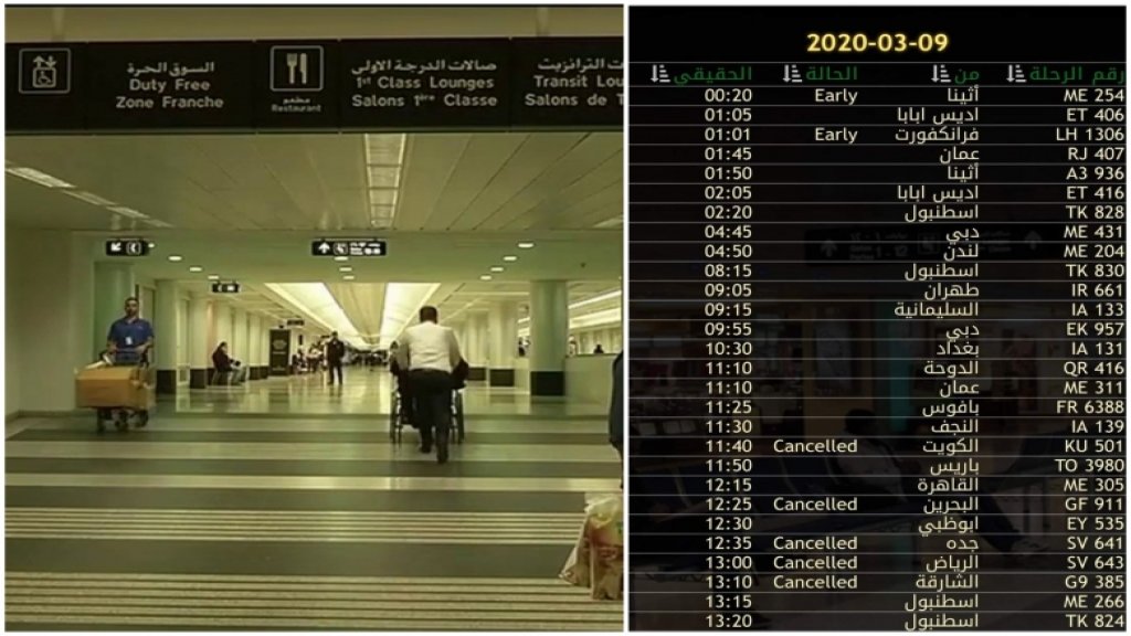 بالصور/ رحلات من طهران وميلانو والقاهرة تصل الى مطار بيروت هذا اليوم