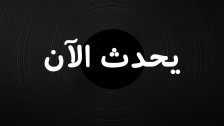 محتجون أقفلوا طريقي بريتال ودورس احتجاجا على اطلاق سراح العميل الفاخوري