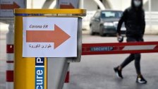 آخر مستجدات الكورونا في لبنان: مستشفى الحريري يؤكد شفاء حالتين والعدد الإجمالي لحالات الشفاء التام 5