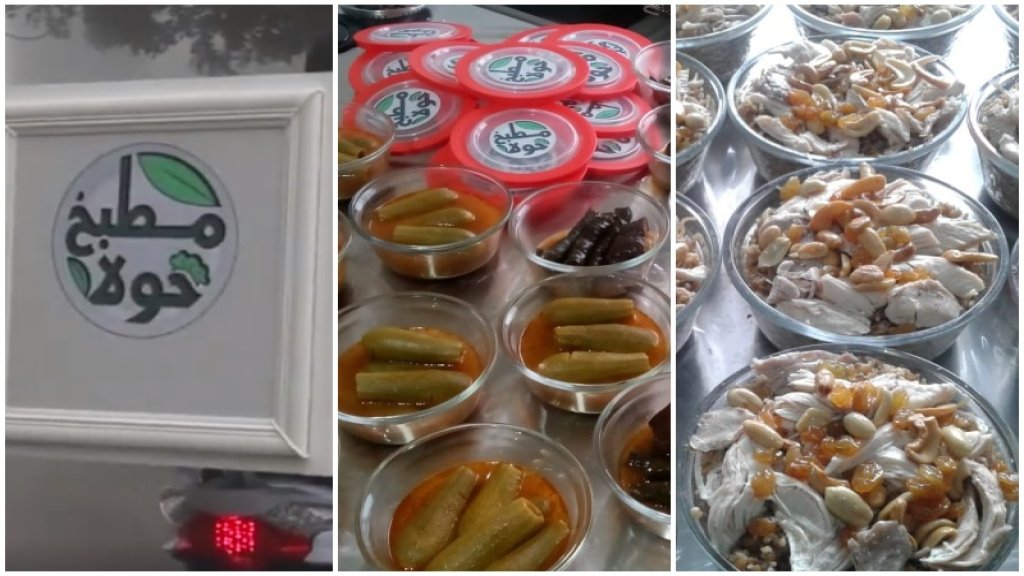 بعد ان كان يقدم الطعام يومياً للمسنين والفقراء..."مطبخ حولا" يعلن عن استعداده لتقديم وجبات الغداء للعائلات غير الميسورة والمتضررة من الوضع لأبناء البلدة!