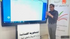 &quot;سنبذل جهدنا لنجعل ايام تلامذتنا بالمنازل أكثر متعة&quot;.. وزارة التربية تعلن بدء البث التلفزيوني لصفوف الشهادات غدا الاثنين عبر أثير تلفزيون لبنان