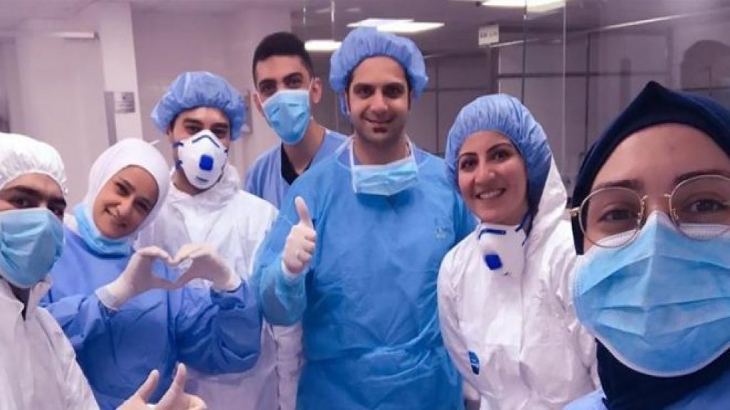 اعلاميو وفنانو لبنان يوجهون دعوة لجميع اللبنانيين للوقوف اليوم عند الساعة 8 مساءاً على الشرفات للتصفيق للجسم الطبي تقديراً لتضحياته..."زقفة للأبطال"!