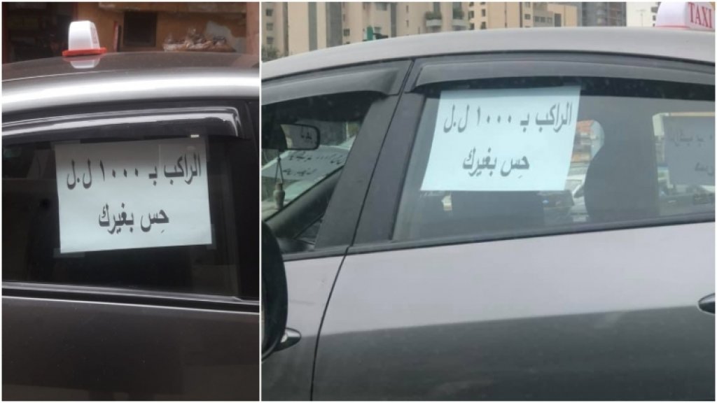 بالصور/ &quot;الراكب بـ 1000 ليرة...حس بغيرك&quot;.. عن مبادرة سائق تاكسي في بيروت
