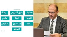 وزير الصحة: هذه المستشفيات الحكومية التي بدأت باستقبال حالات كورونا في لبنان