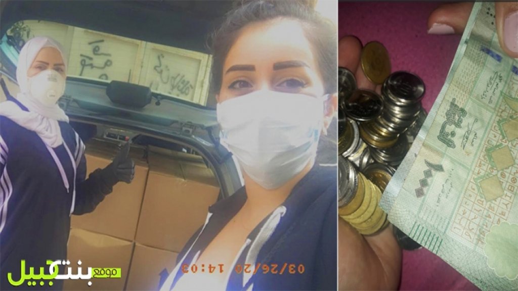 زلفى ورفاقها خلية همة بادرت لمساعدة العائلات من الواتسأب إلى بيروت والجوار...عن &laquo;الناس الحلوة&raquo; تروي: عراقية قدمت ألف دولار وسيدة لم تملك المال فتبرعت ببعض من مونة البيت وطفل قدم حصالته!