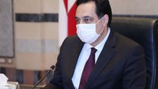 الرئيس دياب: "لن تحبطنا التحديات وحكومتي تضع اللمسات الاخيرة على الخطة الاقتصادية.. والاصلاحات التي وعدت بها الحكومة تم انجاز 57 % منها وارسلت الى البرلمان"