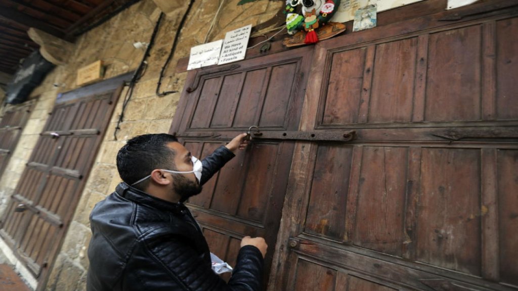 منظمة "هيومن رايتس ووتش" تحذر: الملايين مهددون بالجوع في لبنان  بسبب إجراءات الإغلاق المتصلة بوباء "كورونا"