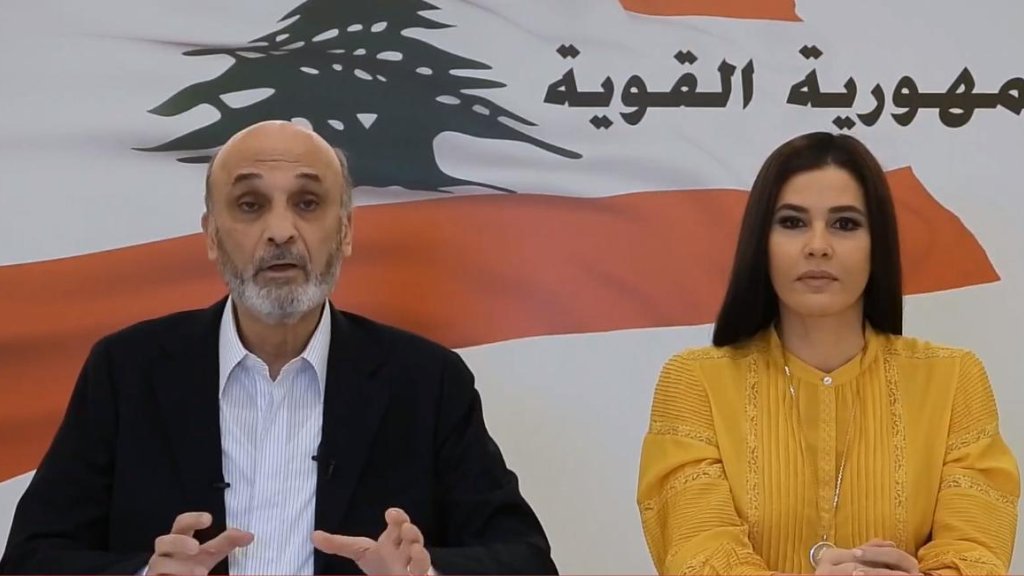 جعجع في مؤتمر صحفي مع النائب ستريدا جعجع: من واجب علينا ان نشكر رئيس الوزراء و وزير الصحة حمد حسن الذي حضر الى بشري وعرض نفسه للخطر اثناء انفجار الوباء