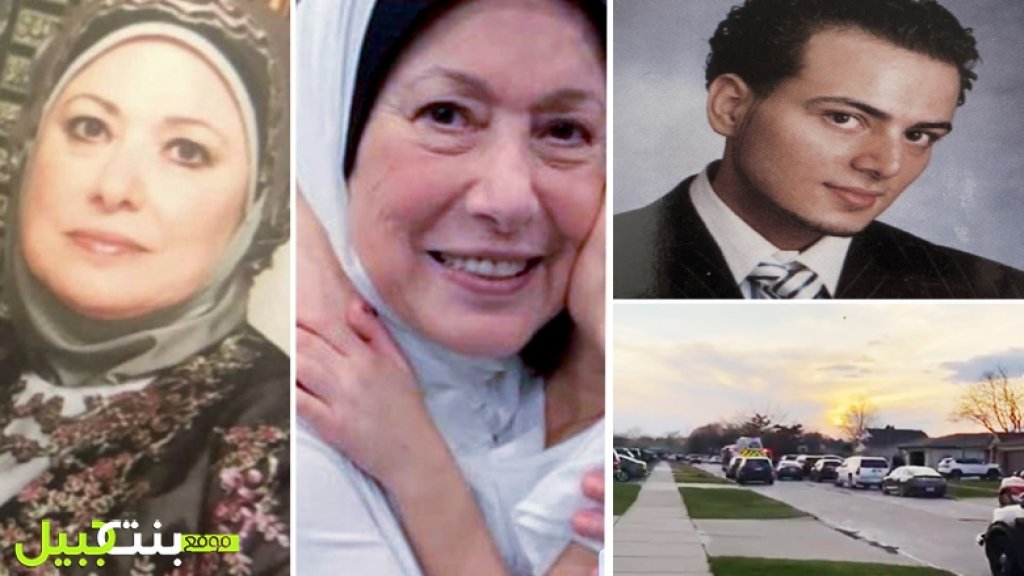 جريمة مروعة في ديربورن هايتس: "محمد" شاب من اصل لبناني اقدم على انهاء حياة والدته بطريقة فظيعة ولاذ بالفرار