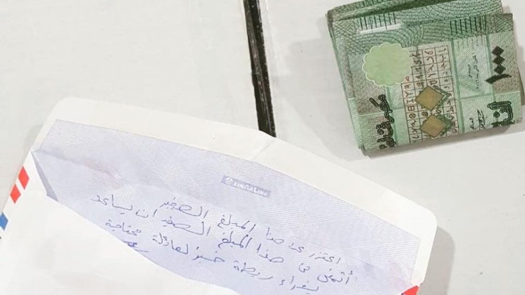 "أعتذر عن هذا المبلغ الصغير أتمنى أن يساعد لشراء ربطة خبز لعائلة محتاجة"...رسالة تُركت على باب مركز الصليب الأحمر في جونية مع 10000 ل.ل