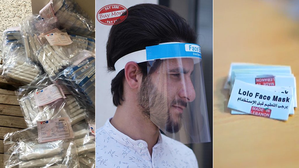 بالصور والفيديو/ أزمة كورونا تثمر قناع وقاية للوجه صناعة لبنانية 100% للبيع والتصدير إلى كافة الدول!
