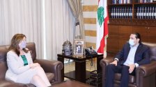  الحريري يستقبل سفيرة الولايات المتحدة الأميركية في لبنان ويعرض معها اخر التطورات