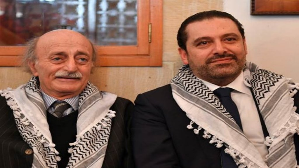 تيار المستقبل: "العلاقة مع جنبلاط أعمق من أن تنزلق الى مستوى الكلام المنسوب"