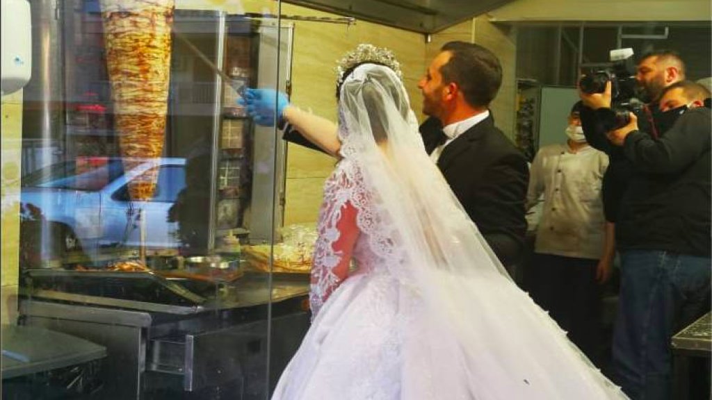 الزواج في زمن الكورونا.. العروسان اللبنانيان إيلي وبترا قطعا "الشاورما" إحتفالاً بزفافهما بدلا من الكاتو بعدما أجبرهما الفيروس إلى تغيير خططهما
