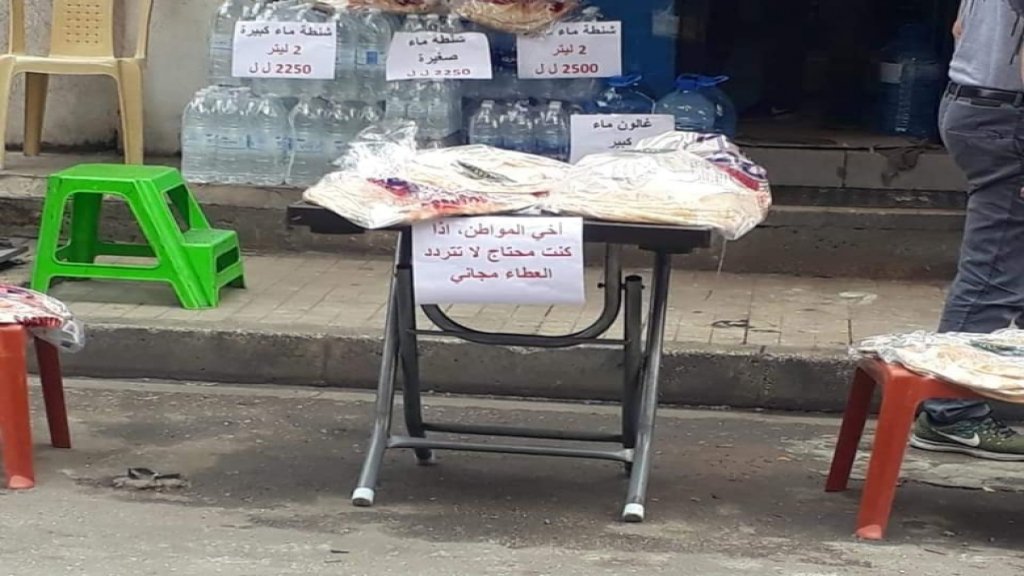 محل صغير في الغبيري يقف بوجه الاحتكار..."اذا كنت محتاج لا تتردد فالعطاء مجاني"
