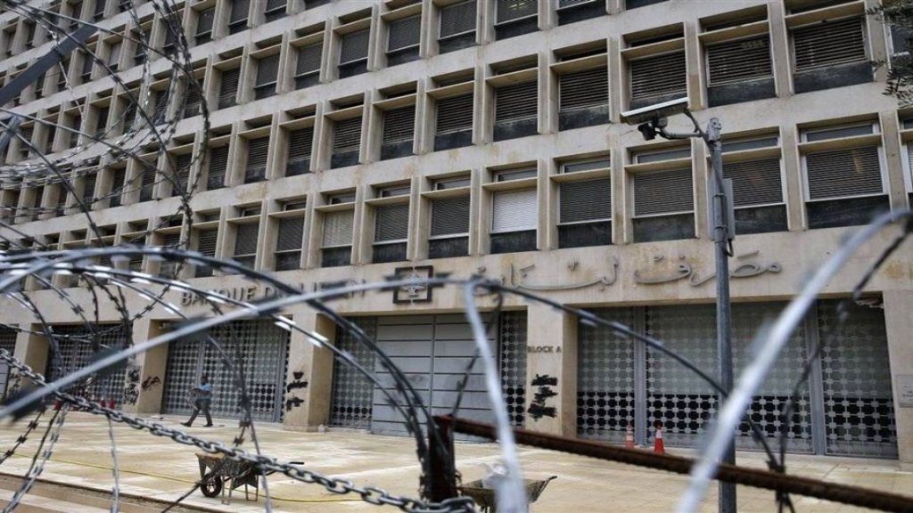 مصرف لبنان: لم يكن هناك أي تلاعب في سوق الصرافين ناتج عن عمليات المصرف المركزي ونرفع السرية عن العمليات التي جرت مع الصيارفة