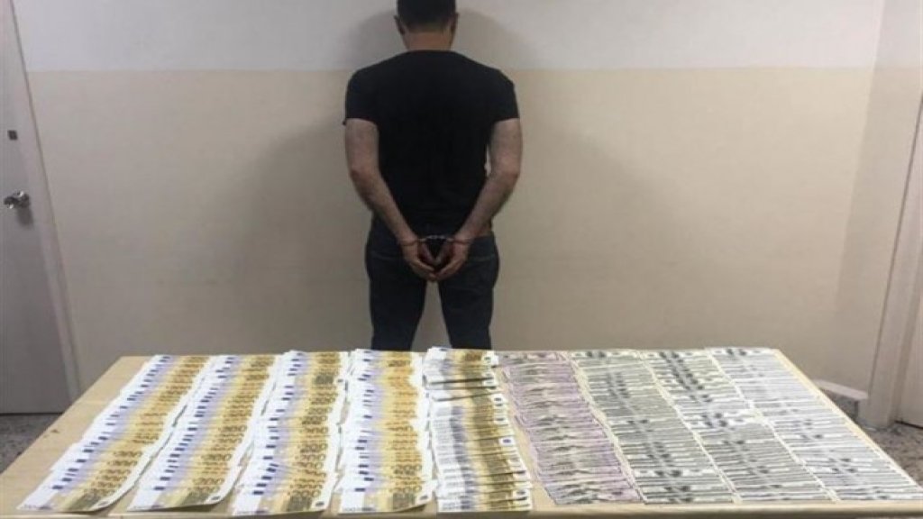 100 ألف يورو ونحو 25 ألف دولار مزيّفة كانت ستضخ في السوق اللبنانية.. لكن "المعلومات" كانت بالمرصاد فنفذت كميناً في محلة طريق المطار وأوقفت المتورط!