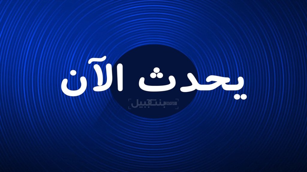 محافظ البقاع قرر عزل مجدل عنجر عن المحيط بتوجيه من وزير الداخلية لمحاصرة الوباء
