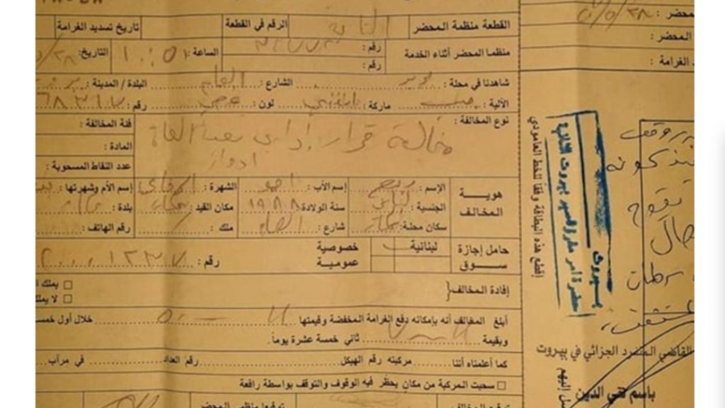 خطوة لافتة للقاضي باسم تقي الدين... أبطل محضر ضبط بحقّ مواطن كان ينقل مصاباً بالسرطان!