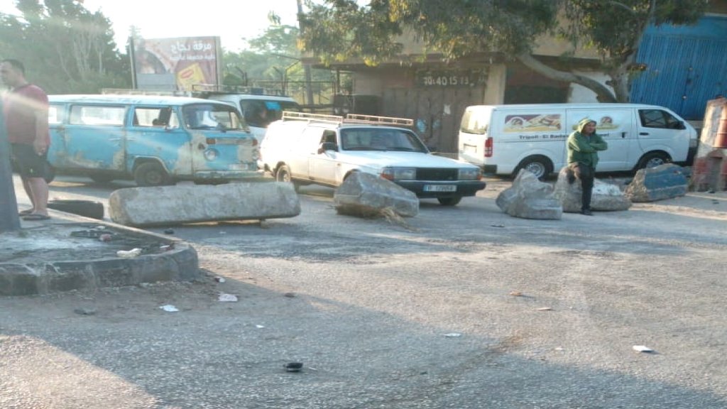 شُبان قطعوا الاوتوستراد الدولي الذي يربط طرابلس بالمنية وعكار وصولا الى الحدود السورية في البداوي بالمكعبات الاسمنتية