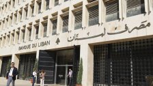 مصرف لبنان المركزي يصدر تعميماً يتعلق بمنصة تداول إلكتروني للعملة