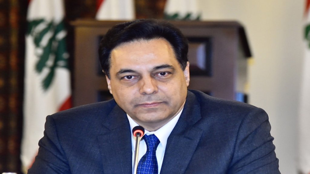 مرجع كبير :"حكومة دياب أصيبت بشيخوخة مبكرة وتأكد سريعاً انّ التكنوقراط عملة غير قابلة للصرف في لبنان"