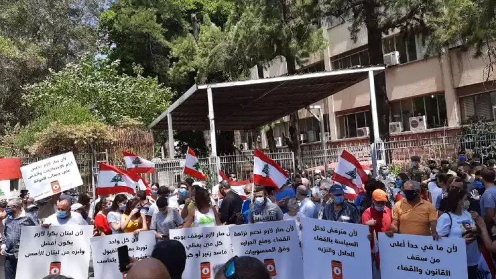 بالصور/ إعتصام لـ"التيار الوطني الحر" أمام قصري العدل في بيروت وبعبدا حول ملف الفيول المغشوش.. رددوا شعار "بدنا الحقيقة"